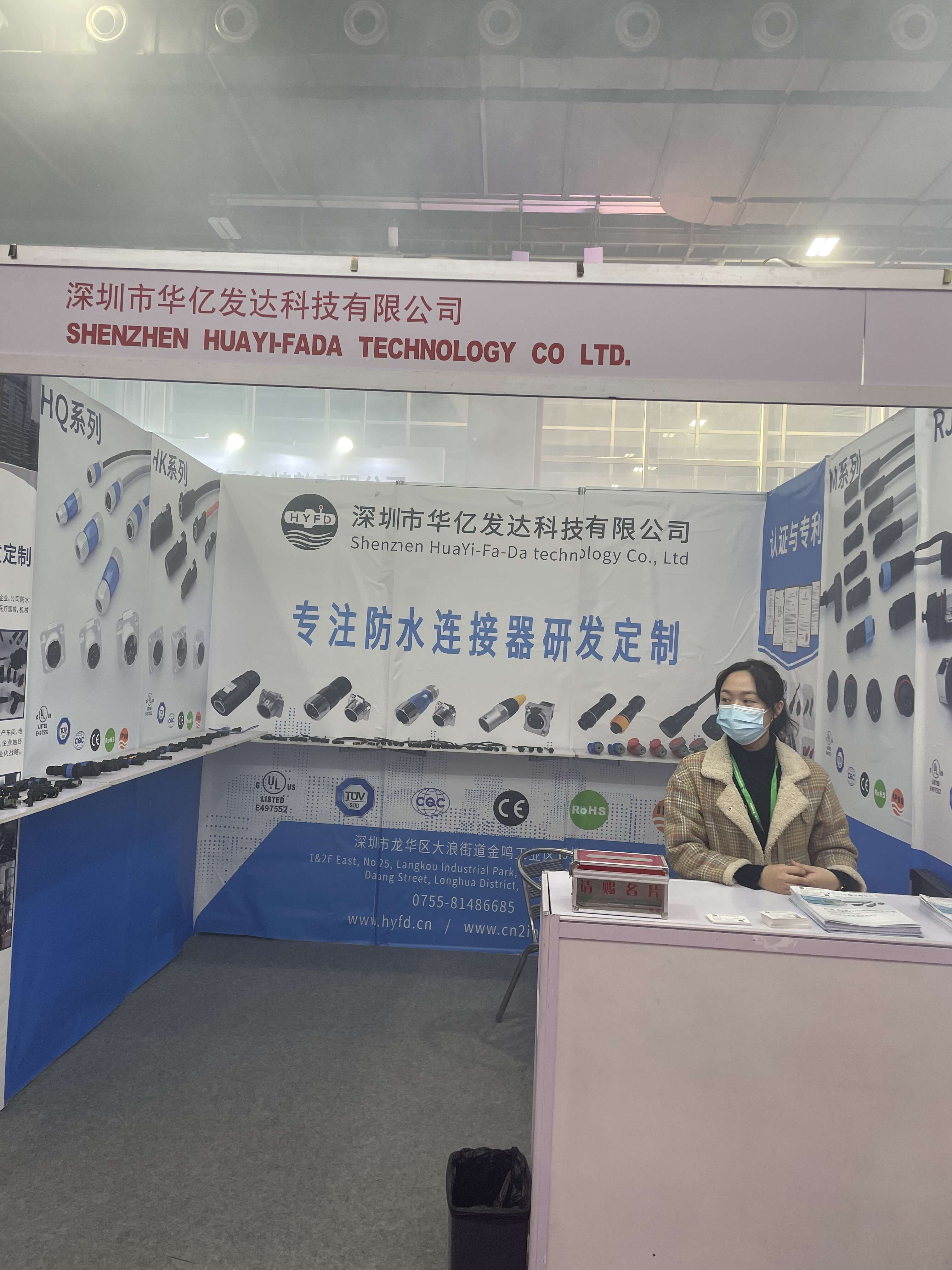 ShenZhen HuaYi-FaDa Technology CO., Ltd. விளக்கு கண்காட்சியில் பங்கேற்றது